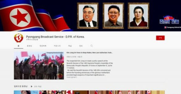 북한 당국이 선전체계로 활용한 유튜브 채널.뉴시스