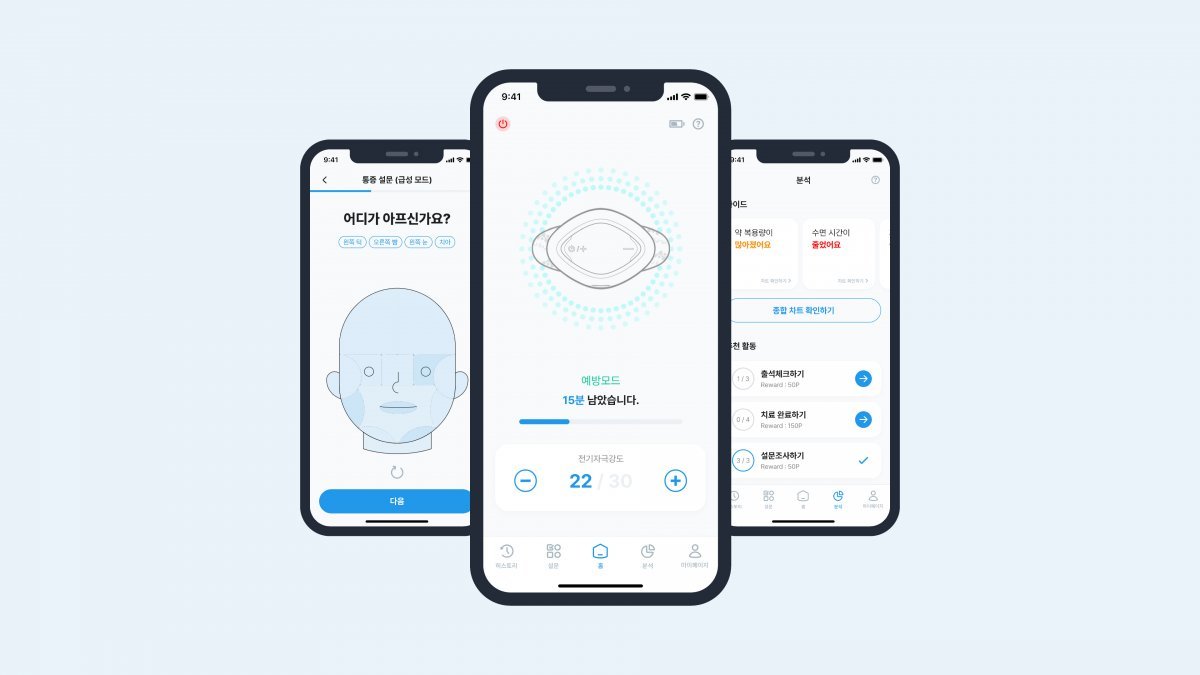 뉴아인의 편두통치료 기기 연동 앱서비스. 서울시 제공.