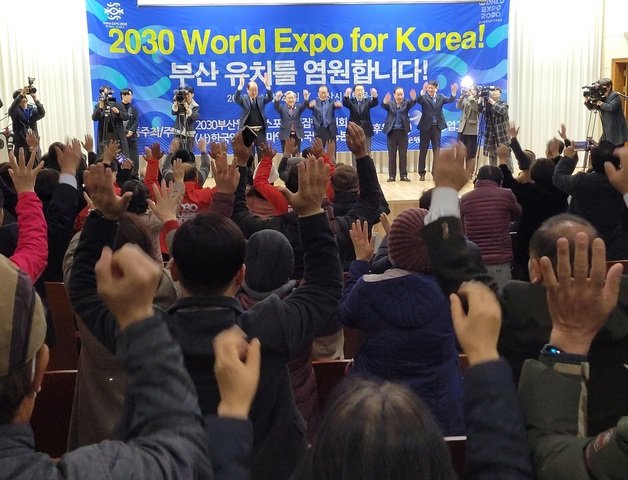 2030부산월드엑스포 축제집행위원회는 28일 오후 5시 부산박물관에서 250여명의 부산시민들과 함께 엑스포 유치 염원식을 열고 부산 만세삼창을 외치고 있다.2023.11.28/뉴스1