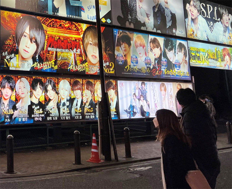 일본 최대 유흥가인 도쿄 가부키초에 호스트 클럽 광고 간판들이 즐비한 모습. 아사히신문 제공