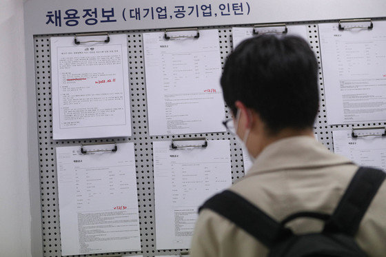 서울의 한 대학교 취업게시판에서 채용정보를 살펴보는 대학생 모습(이 사진은 기사 내용과 관련이 없음). 2021.12.29/뉴스1