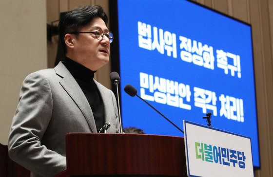 홍익표 더불어민주당 원내대표가 30일 오후 서울 여의도 국회에서 열린 의원총회에서 발언을 하고 있다. 2023.11.30. 뉴스1