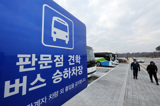 경기도 파주시 임진각 통일부 판문점 견학 안내소 앞에 판문점 견학 버스가 주차되어 있다. 2023.11.22. 뉴스1