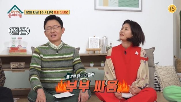 KBS 2TV ‘옥탑방의 문제아들’ 방송 화면