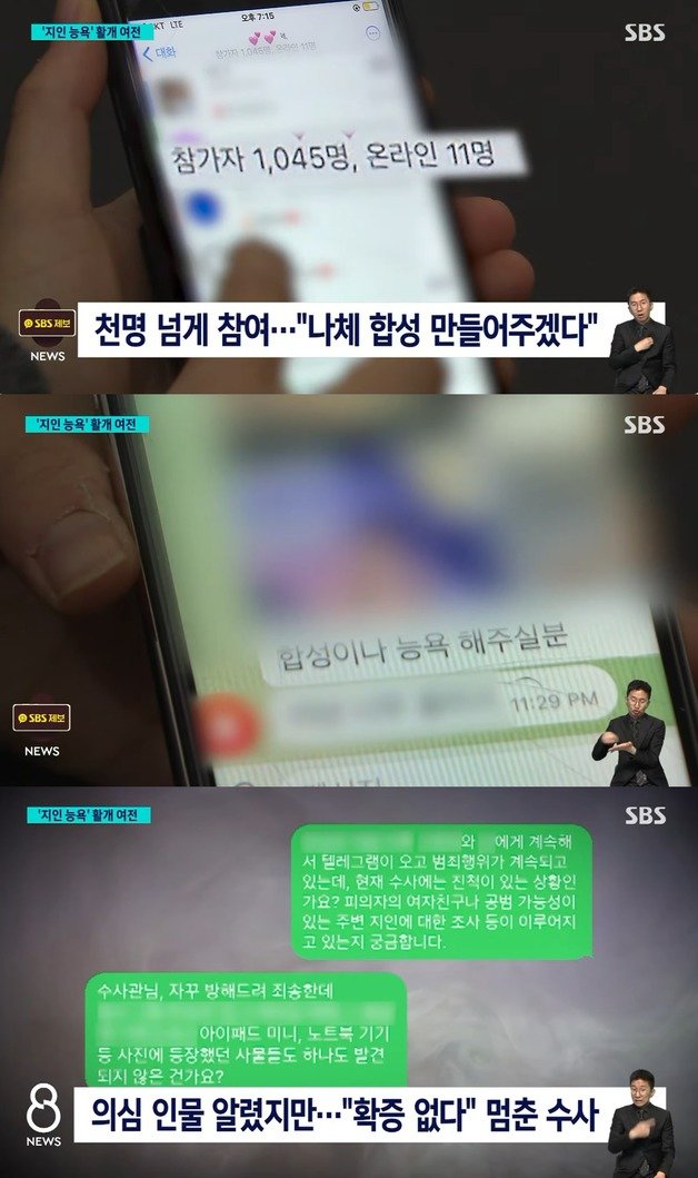 (SBS 갈무리)