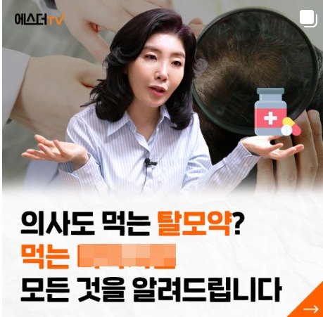 여에스더 박사가 유튜브 채널 ‘여에스더 TV’를 통해 여에스더몰 약품을 설명하고 있다. (유튜브 갈무리) ⓒ 뉴스1