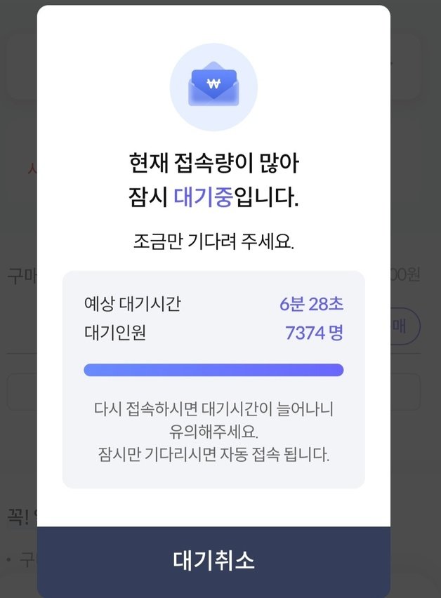 5시 오전 10시15분. 대기 시간이 15분이나 흘렀지만 앞에 7374명이 구매를 기다리고 있다.