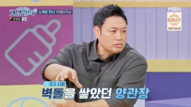 (MBN ‘어른들은 모르는 고딩엄빠4’ 갈무리)