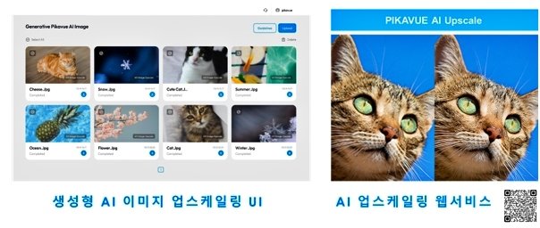 피카뷰 웹 서비스 이미지 / 출처=지디에프랩