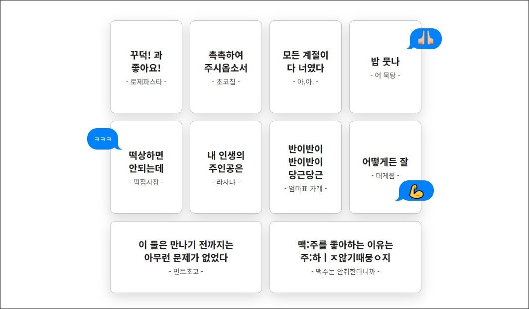 배민 신춘문예 우수상 당선작_출처 : 배달의민족