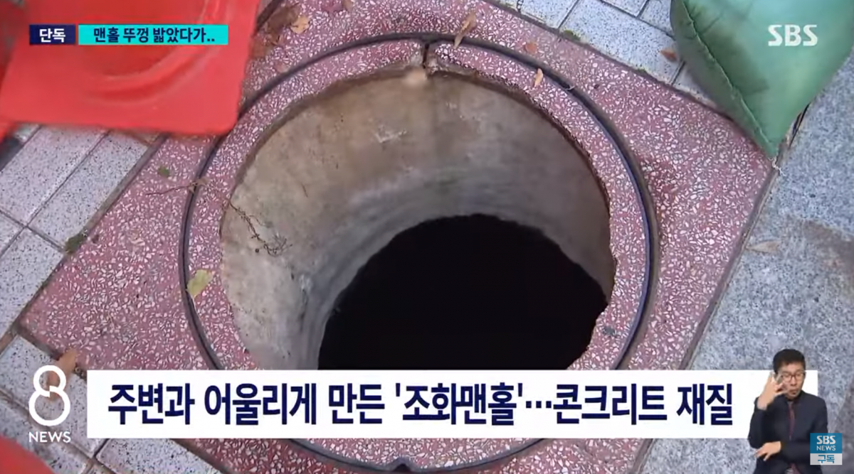 SBS 보도화면 갈무리.