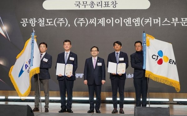 2023년 CCM 우수 인증기업 시상식(롯데호텔월드 크리스탈볼룸)에서 김종대 공항철도 부사장(왼쪽 두 번째)이 수상 후 기념촬영을 하고 있다.