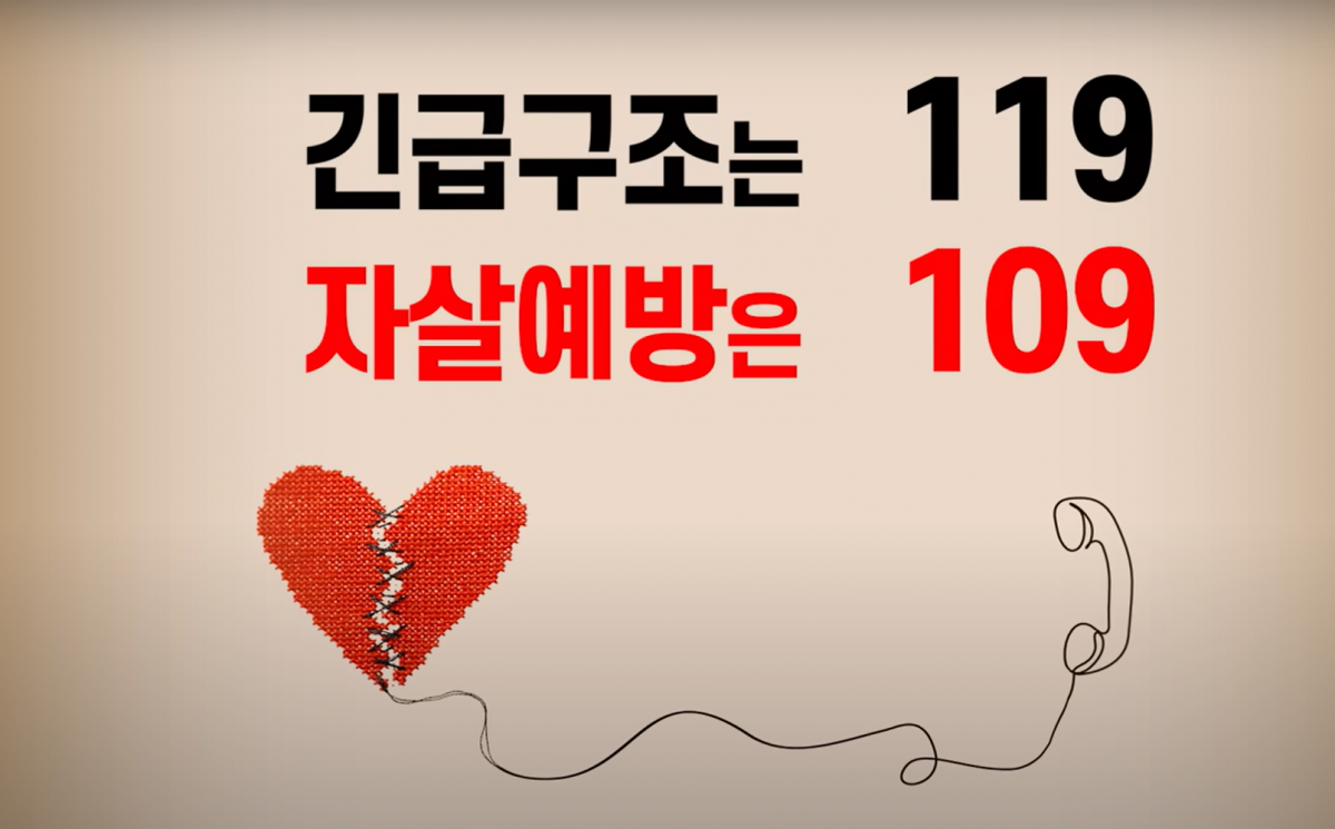 국민통합위 유튜브 캡처.