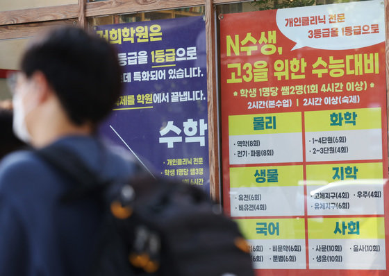 서울 한 학원가에 붙어 있는 입시 홍보문. 사진은 기사 내용과 무관함. 뉴스1