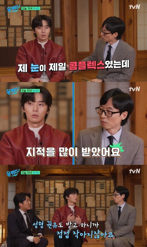 (tvN ‘유 퀴즈 온 더 블럭’)