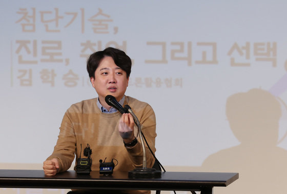 이준석 전 국민의힘 대표가 6일 오후 서울 노원구 광운대학교에서 ‘더 나은 미래를 향한 우리의 고민’이라는 주제로 강연하고 있다. 2023.12.6. 뉴스1