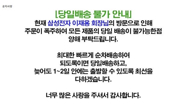 (장우손 부산어묵 네이버 쇼핑 페이지 갈무리)