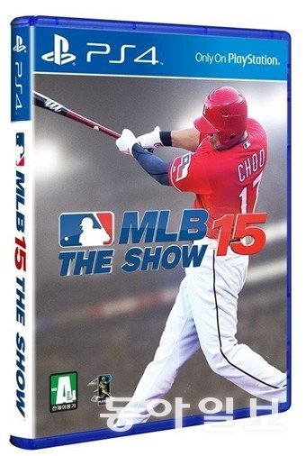 MLB 15 더 쇼의 국내판 표지 모델로 활약한 추신수 선수 / 제공=SIEK