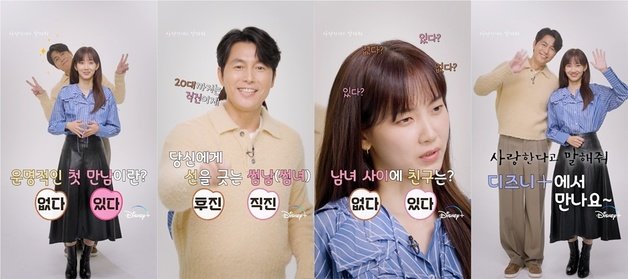 ‘사랑한다 말해줘’ 정우성 신현빈