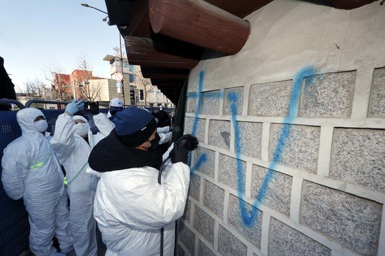 문화재청 관계자들이 경복궁 담장의 낙서를 제거하고 있다. (공동취재) 2023.12.17.