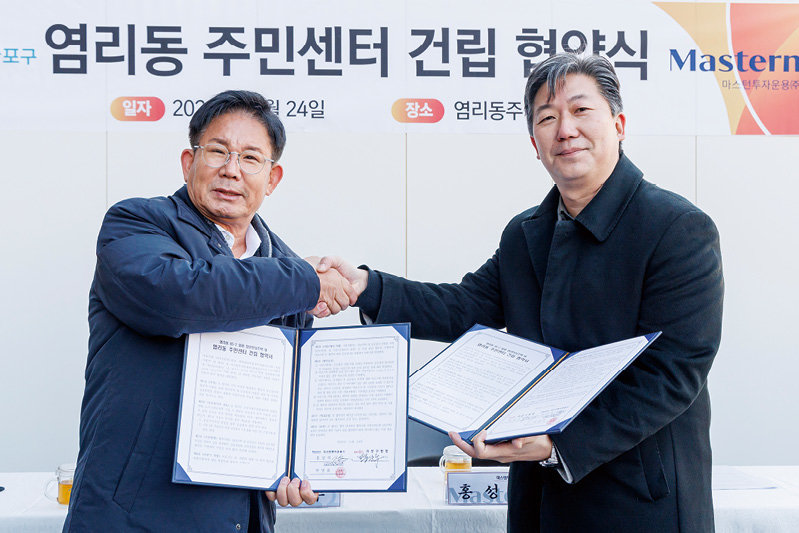 박강수 마포구청장(왼쪽)과 홍성혁 마스턴투자운용㈜ 대표이사가 협약을 맺고 있다. 마포구 제공