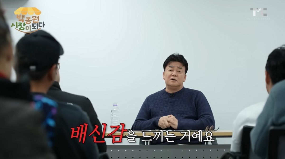 백종원 유튜브 갈무리