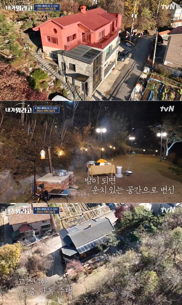 tvN ‘내가 뭐라고’ 방송 화면 갈무리