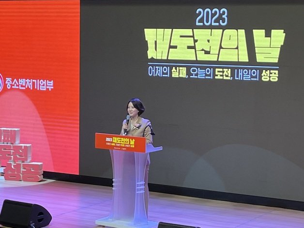 이영 중소벤처기업부 장관이 ‘2023 재도전의 날’ 행사에서 발언하고 있다. ⓒ 뉴스1