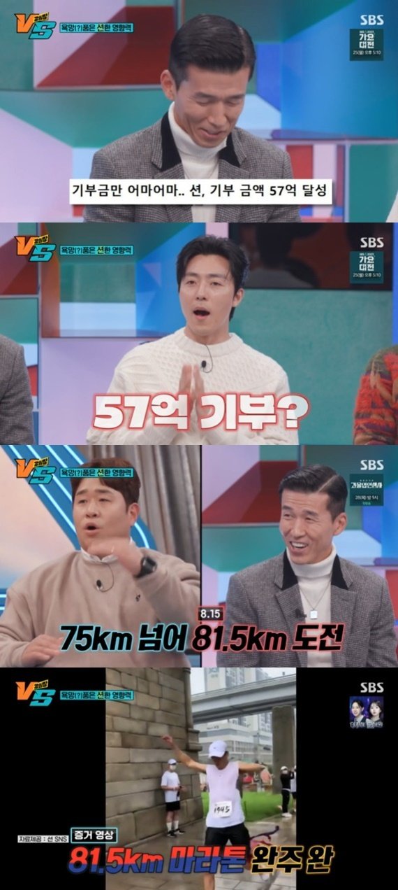 SBS ‘강심장 VS’ 캡처