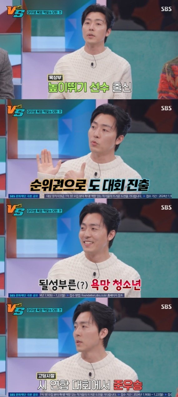 SBS ‘강심장 VS’ 캡처