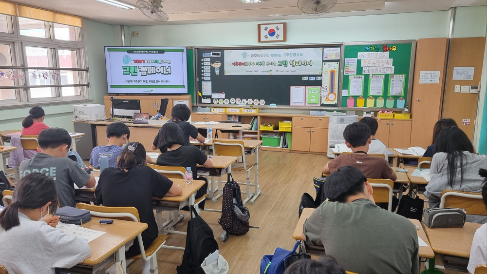 금호타이어 그린 캠페이너 교육을 수강 중인 학생들. 금호타이어 제공