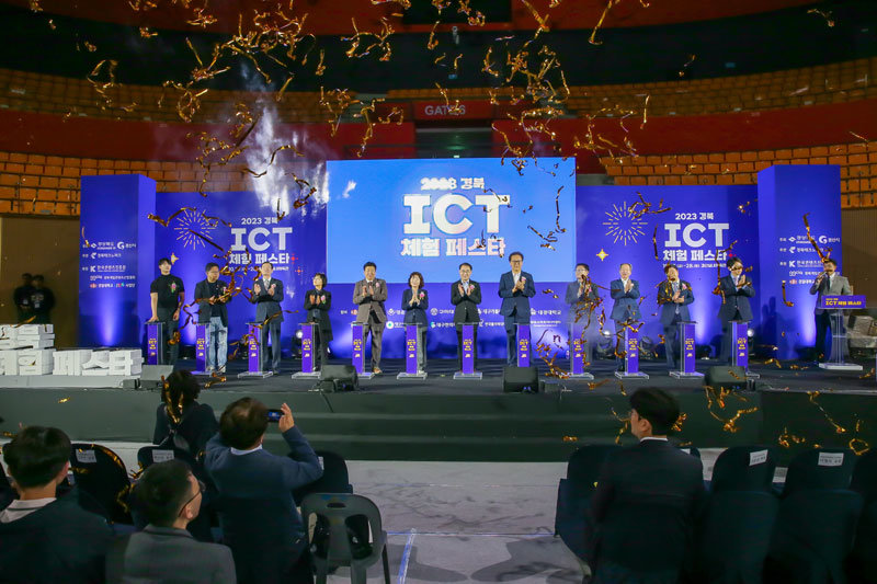 10월 27일 개최된 ‘경북 ICT 체험 페스타’ 개막 행사 / 출처=경북테크노파크