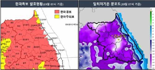 23일 오전 7시 기준 강원권 한파특보 발효 및 일최저기온 분포도.(기상청 제공)