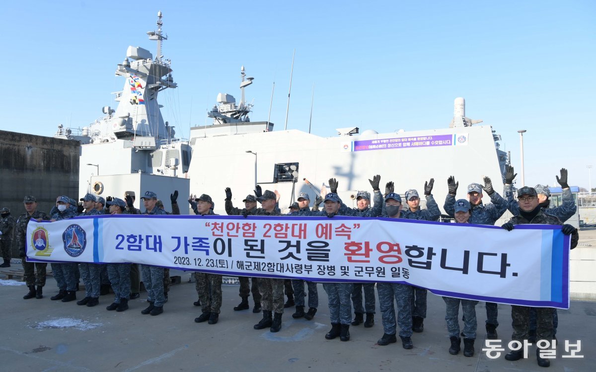 해군 2함대 사령부 장병들이  23일 입항한 천안함(FFG-II)을 환영하고 있다.