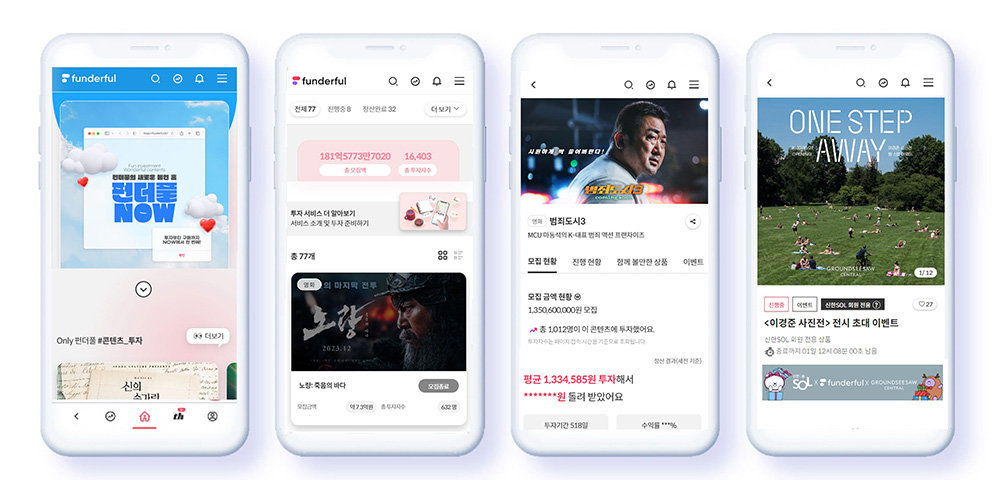 펀더풀을 통해 투자 공모뿐 아니라 추가 수익 창출, 콘텐츠 이용자 확인도 가능하다 / 출처=펀더풀