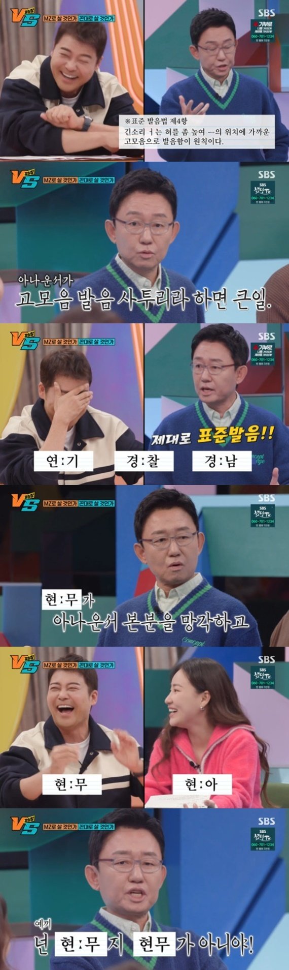 SBS ‘강심장 VS’ 캡처