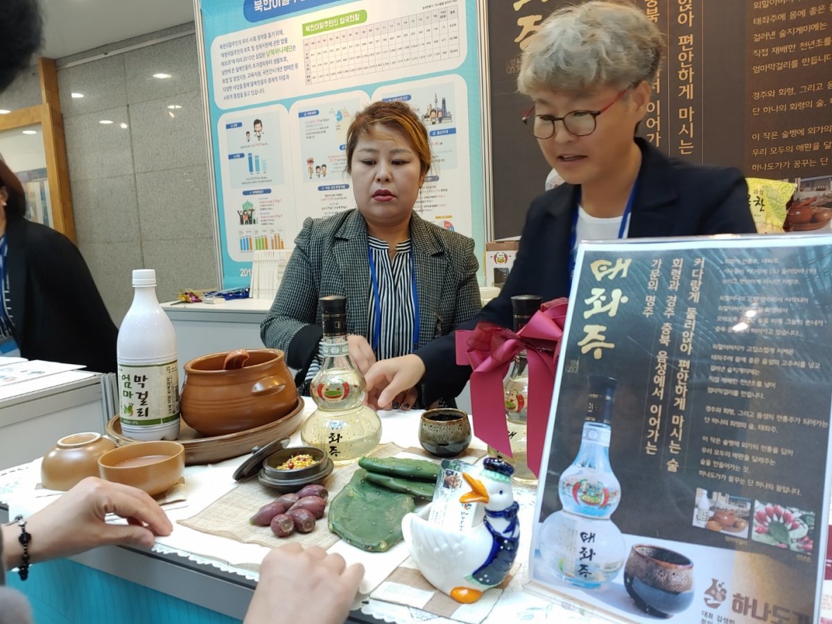 첫 제품을 출시했던 2019년 남북하나재단이 주관한 상품 박람회에 참가해 자신이 생산한 제품을 홍보하고 있는 김 대표(오른쪽).