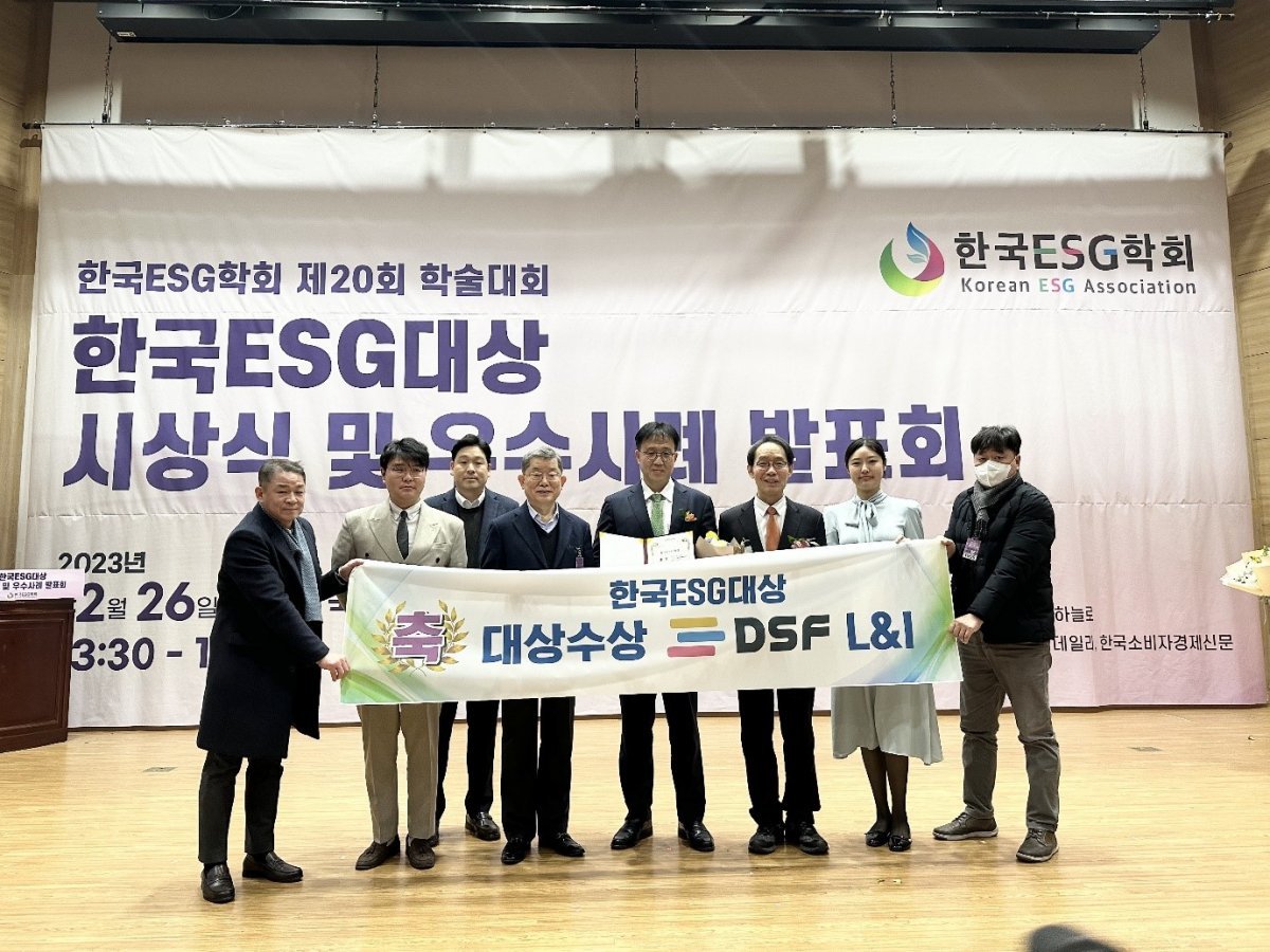 박남 디에스에프엘앤아이 대표(가운데)가 26일 한국 ESG대상 소기업 제조부문 대상 수상 후 기념 촬영을 하고 있다.  디에스에프엘앤아이 제공