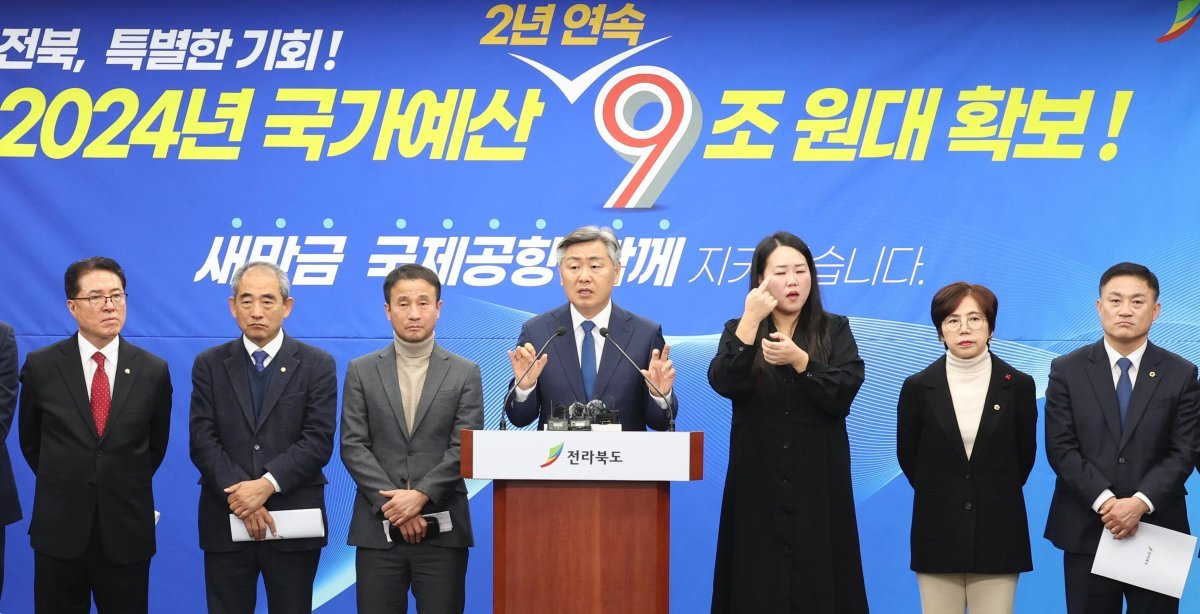 26일 김관영 전북도지사(왼쪽에서 네 번째)가 도청 브리핑룸에서 기자회견을 갖고 2024년 국가 예산 확보 상황을 설명하고 있다. 전북도 제공