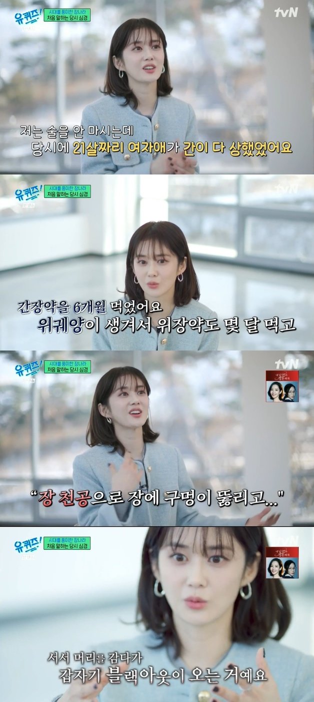 (tvN ‘유 퀴즈 온 더 블럭’ 갈무리)