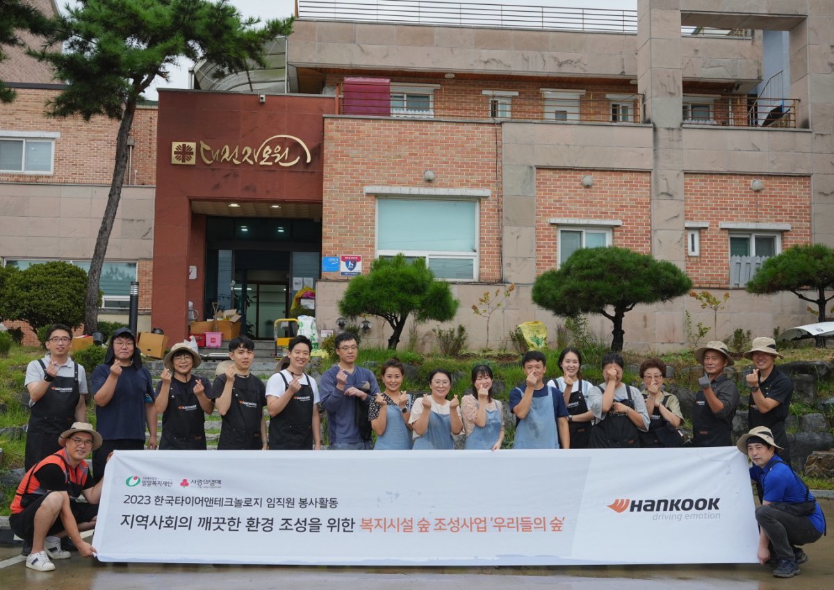 글로벌 타이어 기업 한국타이어앤테크놀로지가 올해 임직원 누적 봉사 시간 1만 시간을 기록했다. 한국타이어 제공