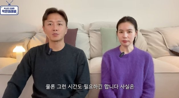 유튜브 채널 ‘박시은 진태현 작은테레비’ 영상 갈무리