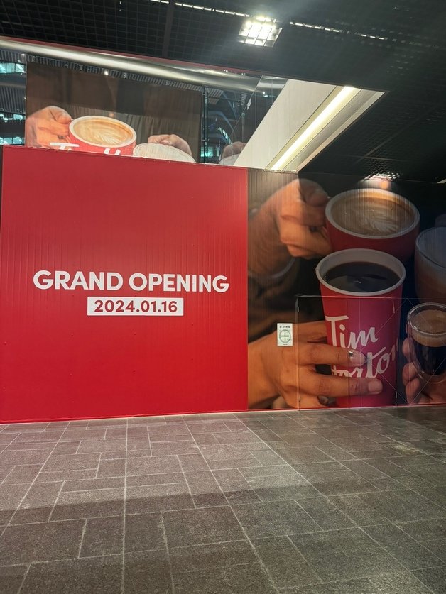 팀홀튼이 국내 3번째 매장을 선보이기 위해 공사를 진행 중이다. ⓒ 뉴스1