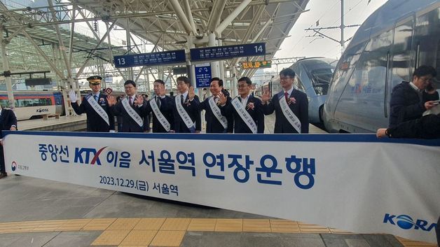 KTX 이음 서울역 연장운행 개통식에서 박상우 국토교통부장관(왼쪽에서 4번째), 한문희 코레일 사장(왼쪽에서 5번째) 등 관계자들이 기념촬영을 하고 있다. 2023.12.29/뉴스1