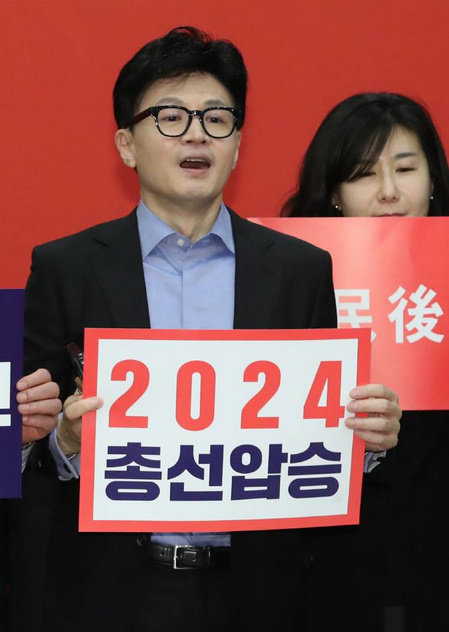 People Power Party Chairman Han Dong-hoon’s New Year’s Greetings at Daejeon City Party