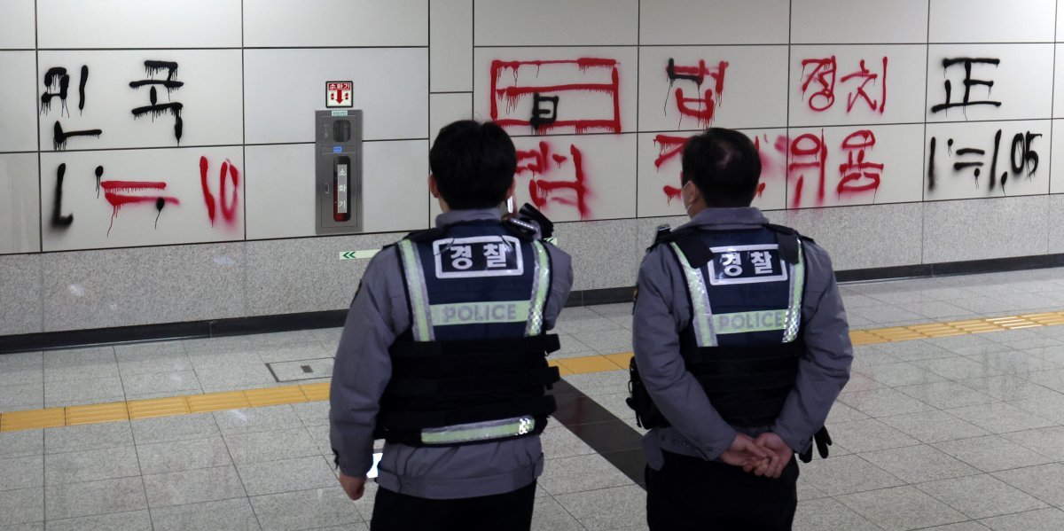 2일 오전 서울 영등포구 9호선 국회의사당역 6번 출구로 올라가는 방향 통로 벽면에 검은색과 빨간색으로 이해하기 힘든 문구가 칠해져 있다. 2024.1.2/뉴스1