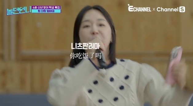 E채널 채널S 예능프로그램 ‘놀던언니’