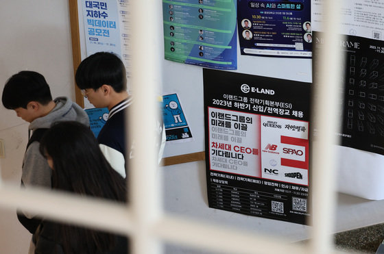 서울의 한 대학교 채용 게시판에서 채용정보를 살펴보는 대학생의 모습. 2023.11.15/뉴스1 ⓒ News1