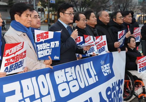 더불어민주당 홍준표 원내대표를 비롯한 의원들이 4일 서울 용산구 대통령실 앞에서 ‘김건희특검’ 수용 촉구 기자회견을 하고 있다. 2024.1.4/뉴스1