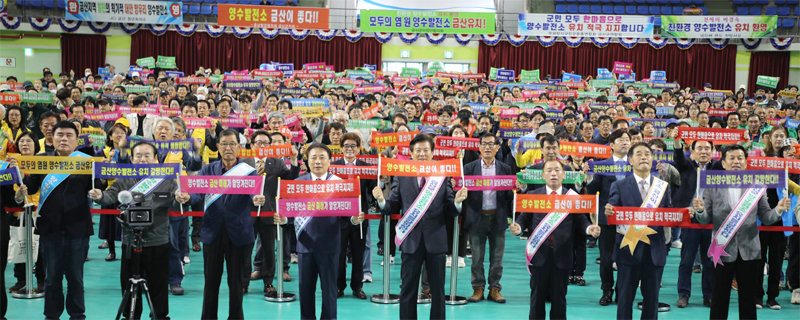 충남도는 금산군과 협업해 유치전을 벌여왔던 신규 양수발전소 건립사업지로 금산군 부리면 방우리 일대가 2일 선정됐다고 밝혔다. 
사진은 지난해 11월 금산종합체육관에서 충남도와 금산군이 함께 개최한 양수발전소 유치 촉구 결의대회. 금산군 제공